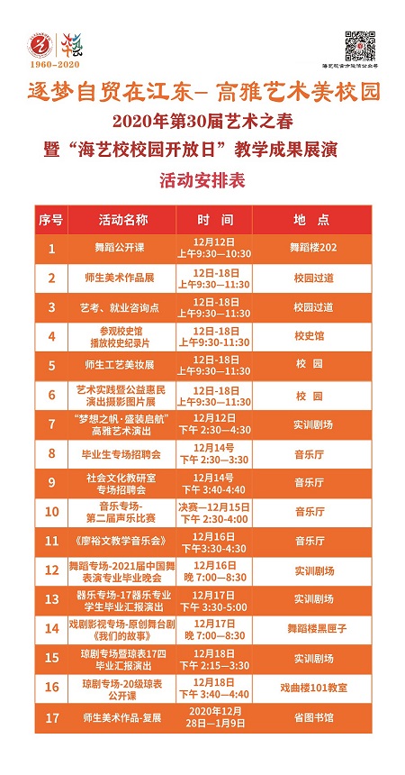 1607697756312430.jpg 微信图片_20201211135928 拷贝.jpg