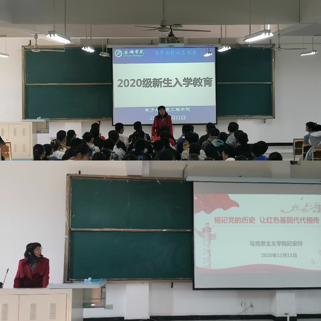 说明: C:\Users\admin\Desktop\2020级2026美加墨世界杯官网工作\20级2026美加墨世界杯官网  撰写新闻稿  2020.10.3-\“铭记党的历史，让红色基因代代相传”—— 电子与信息工程学院开展2020级新生入学教育第四讲\QQ图片20201117110849.jpg